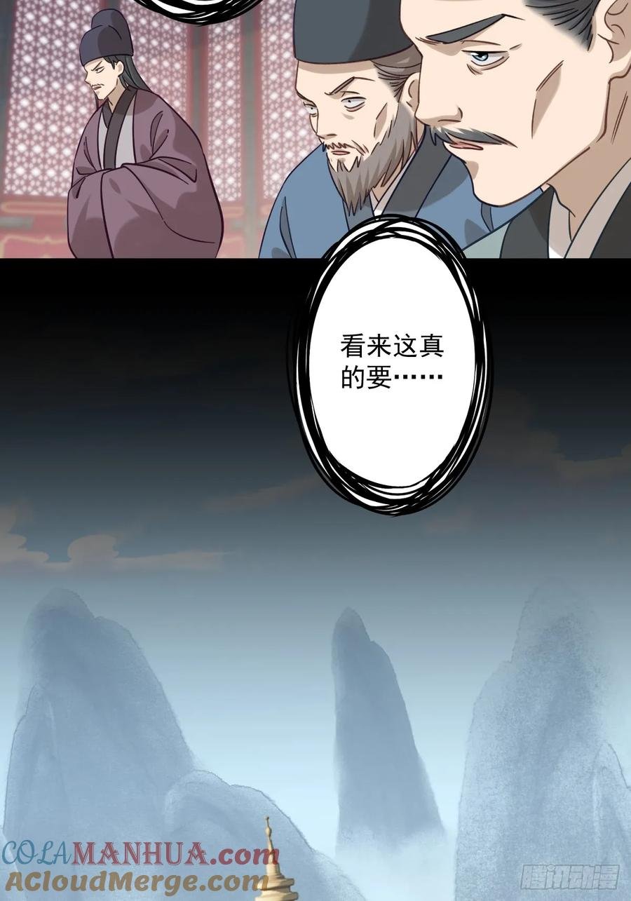 第二十回