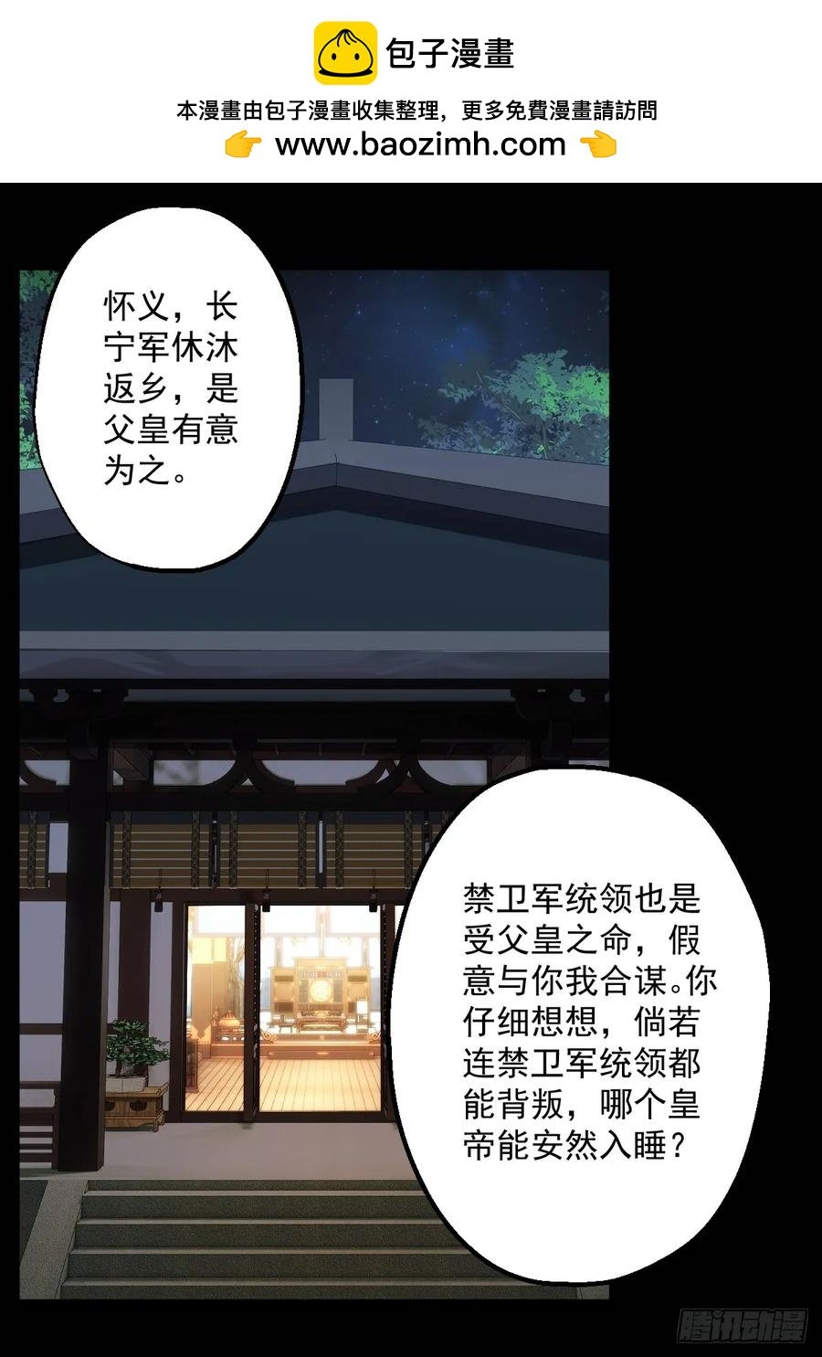 第十九回