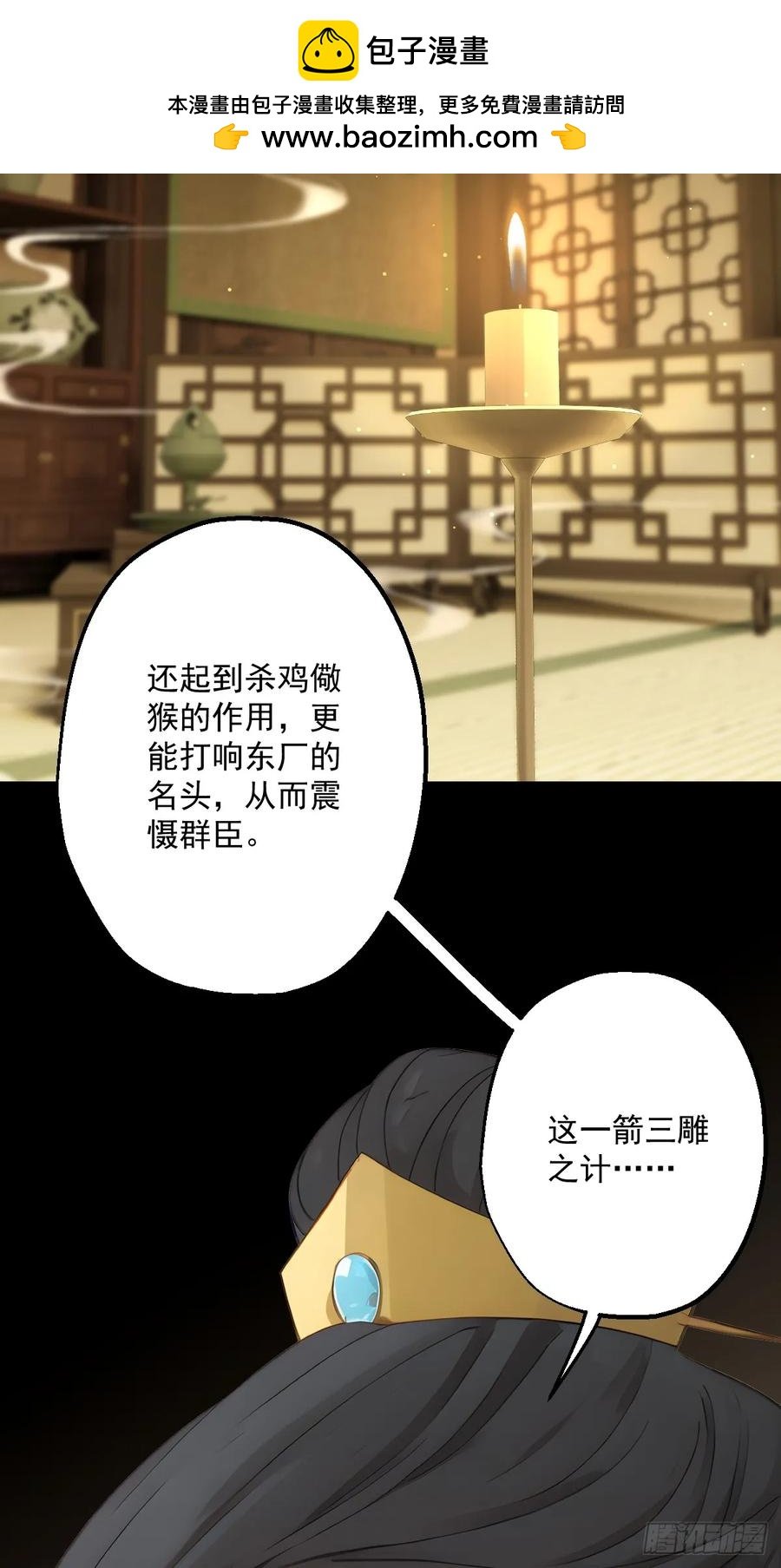 第十九回