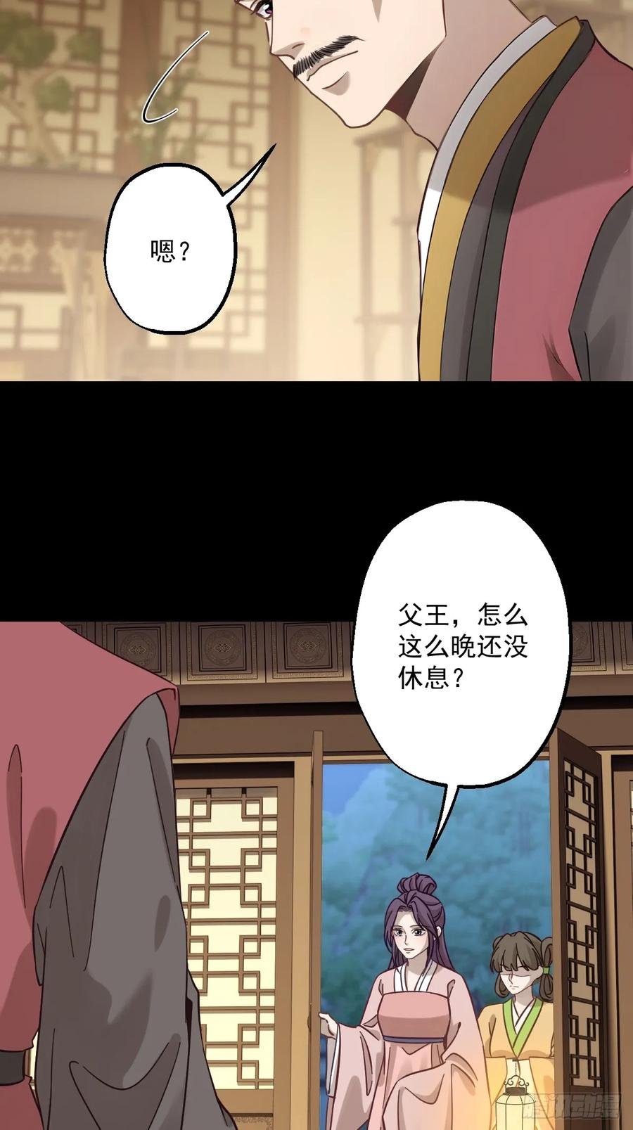 第十九回