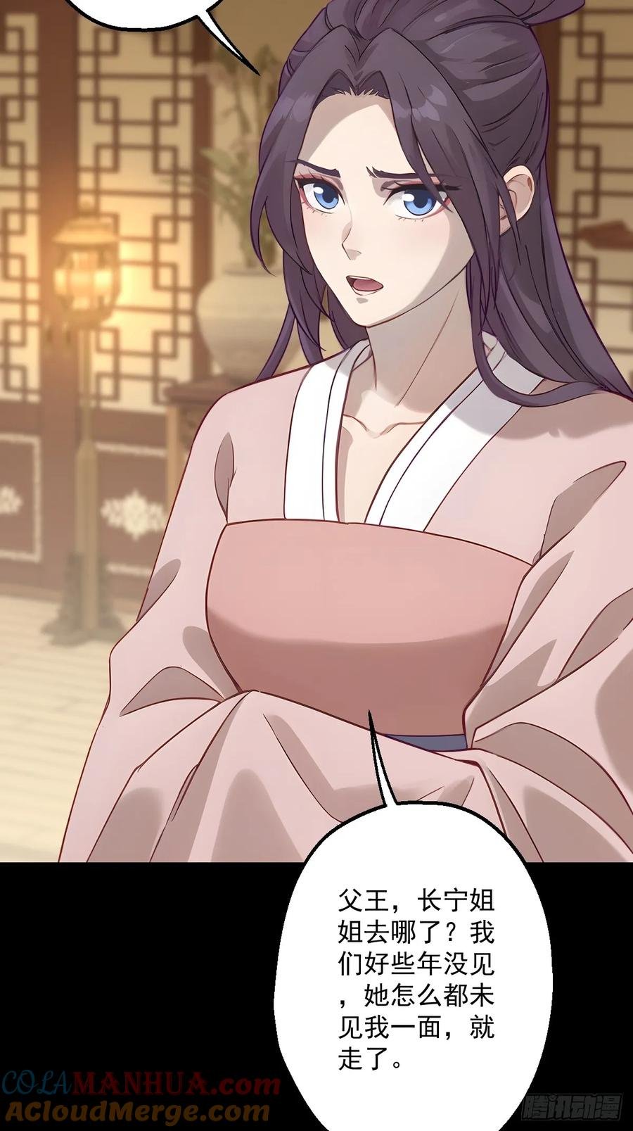 第十九回