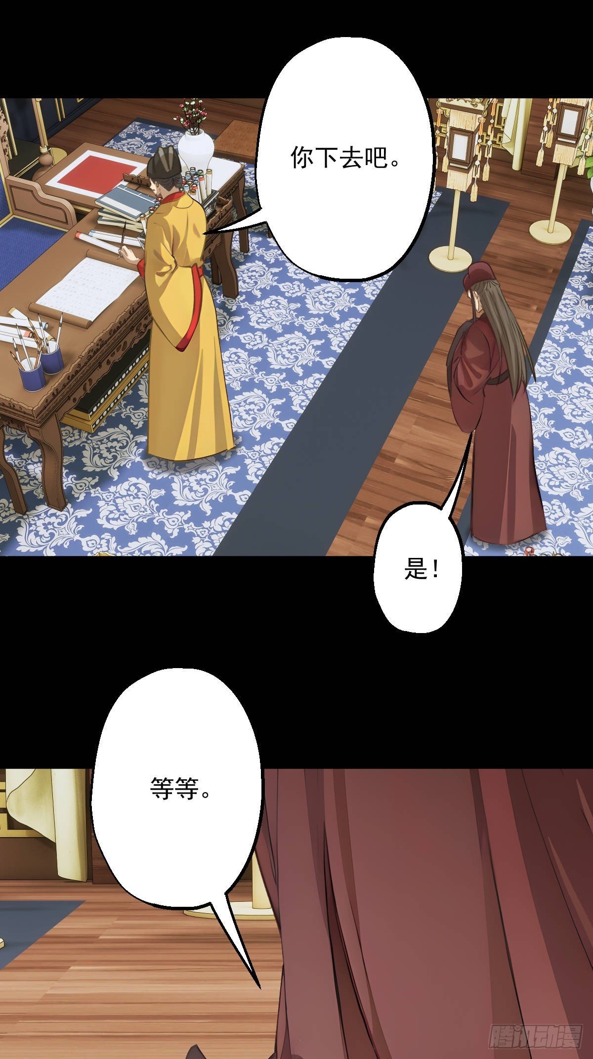 第十八回