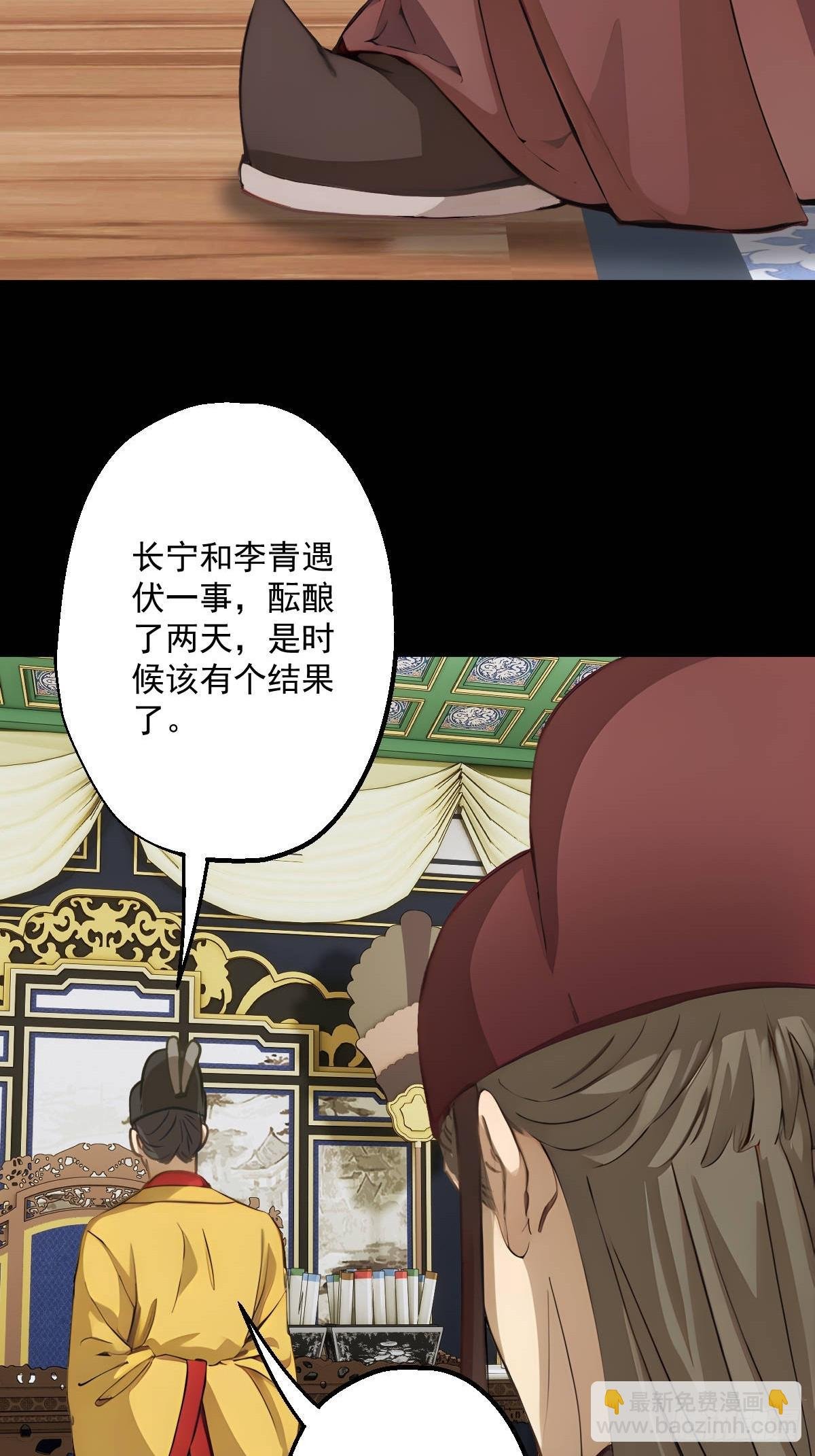 第十八回