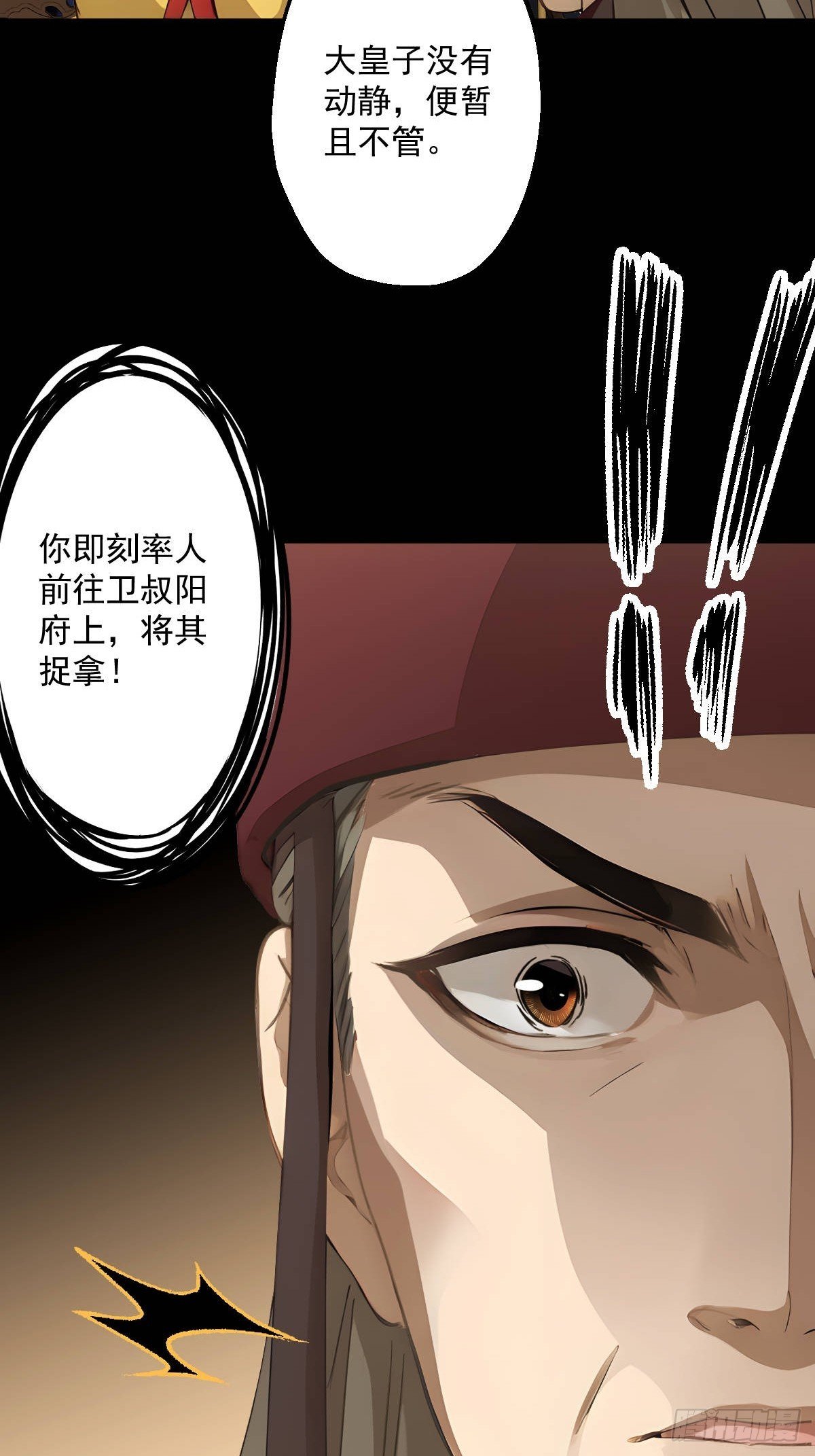 第十八回