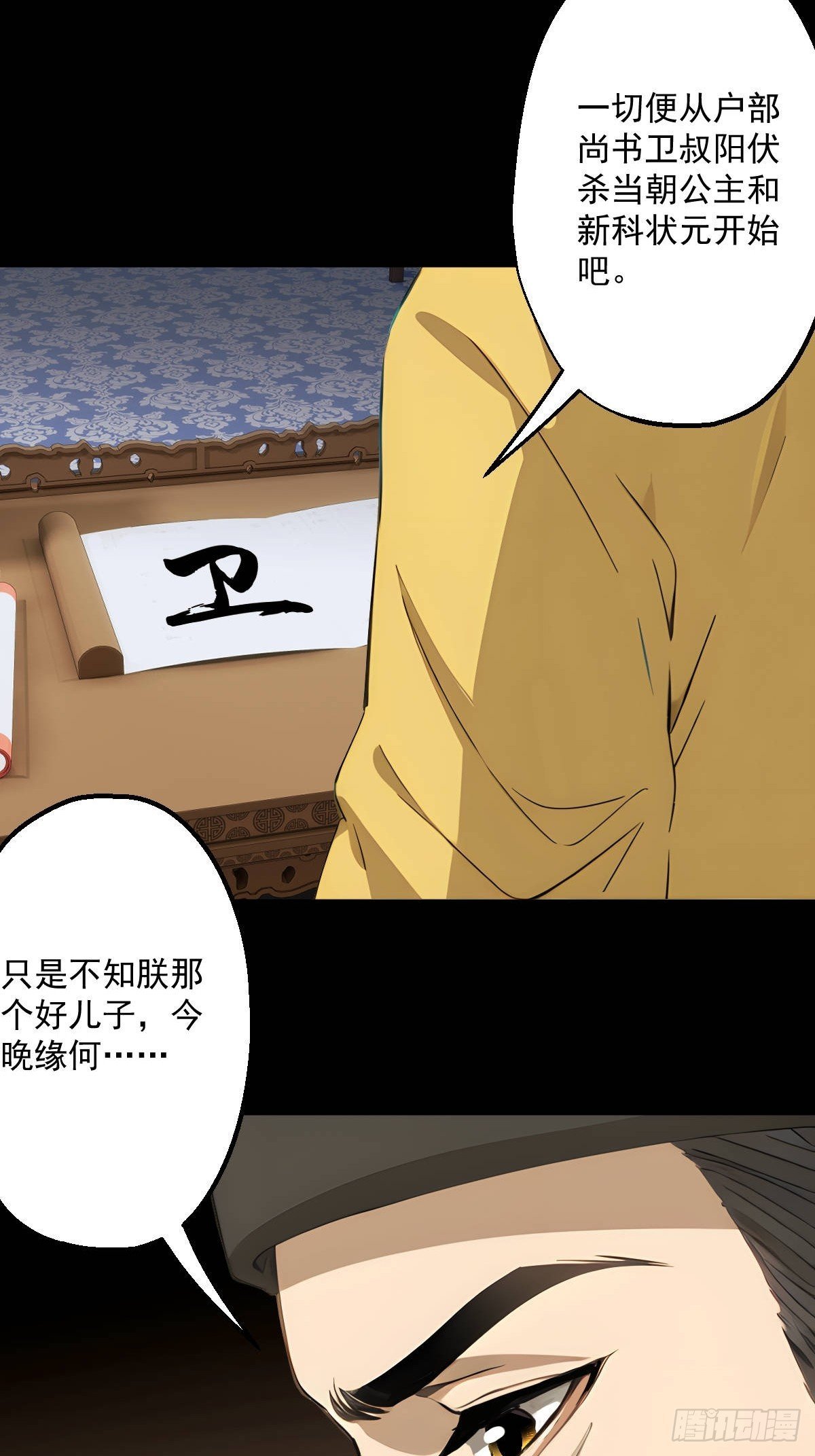 第十八回
