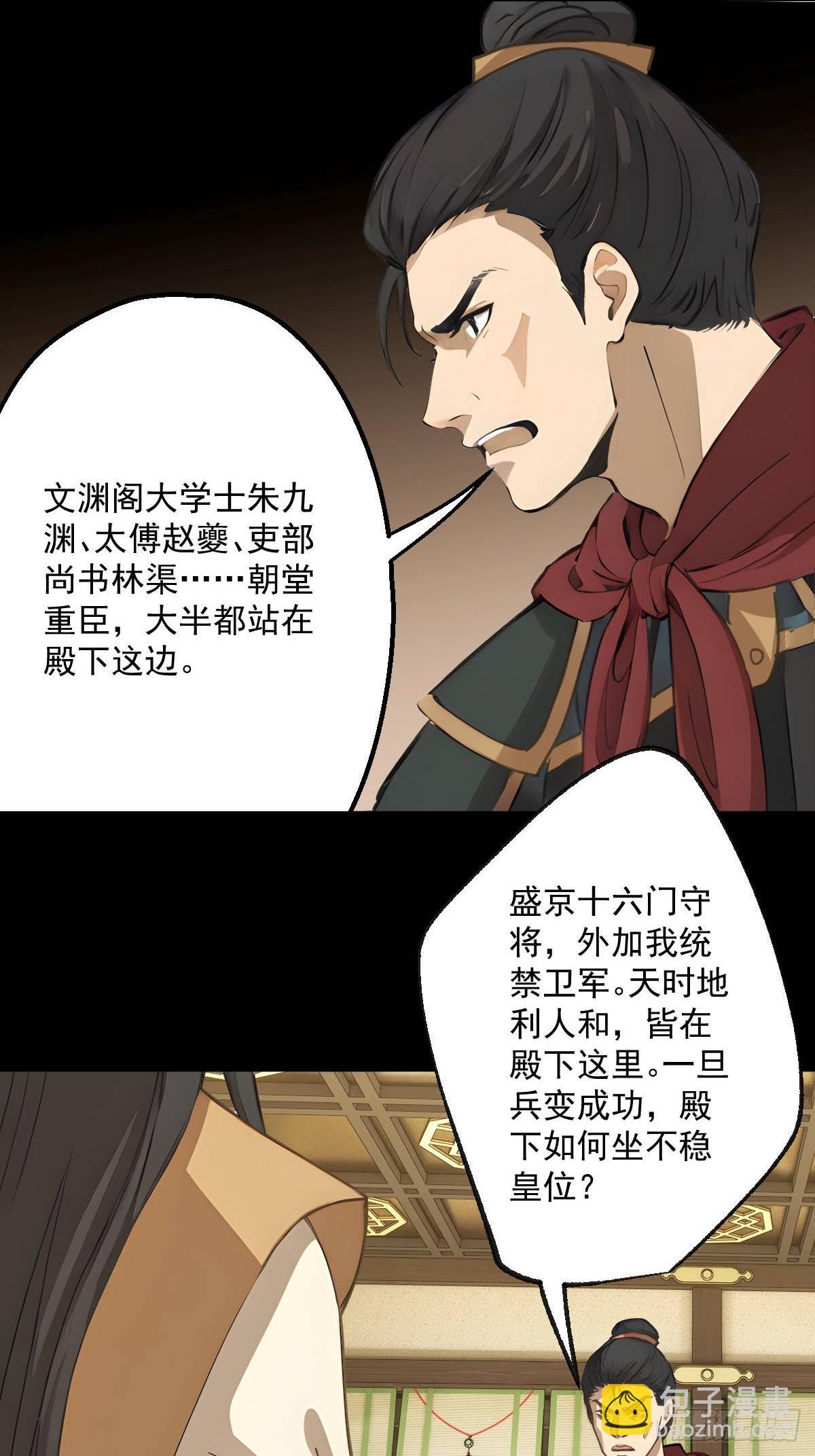 第十八回