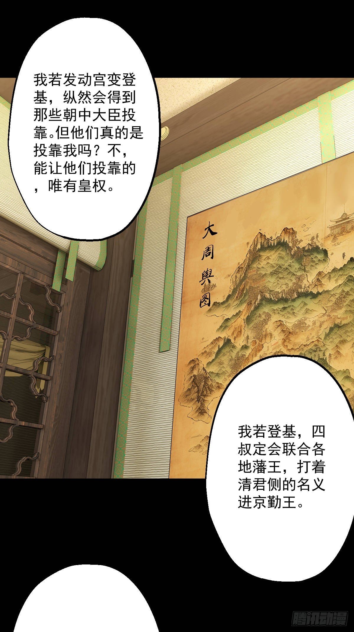 第十八回