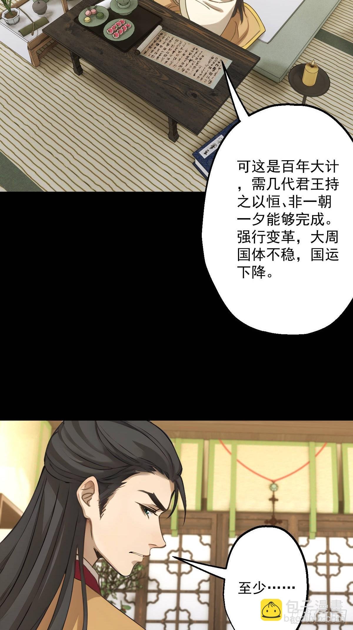 第十八回