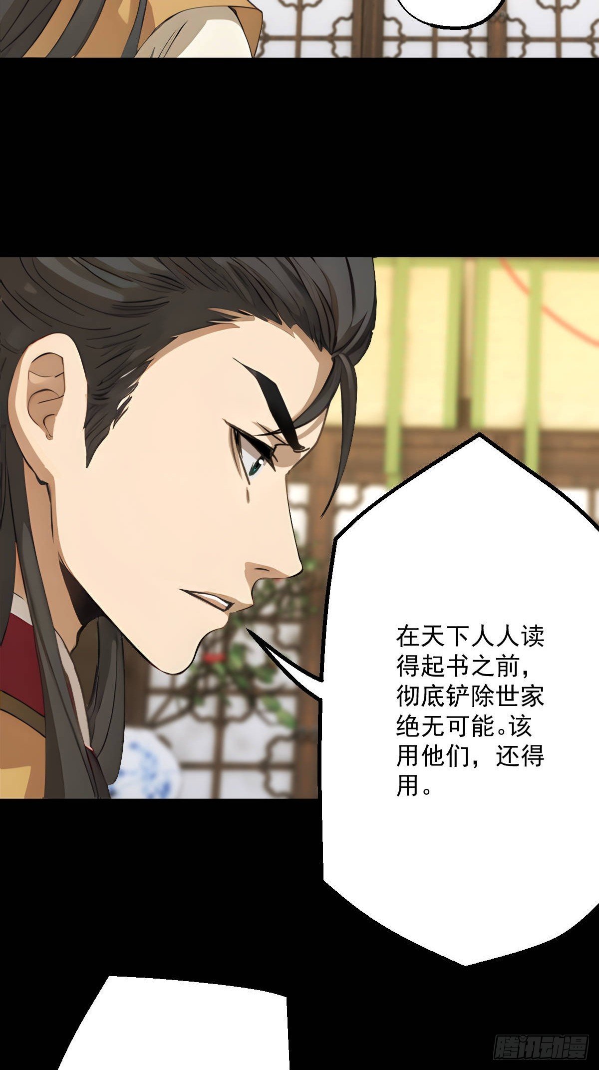 第十八回