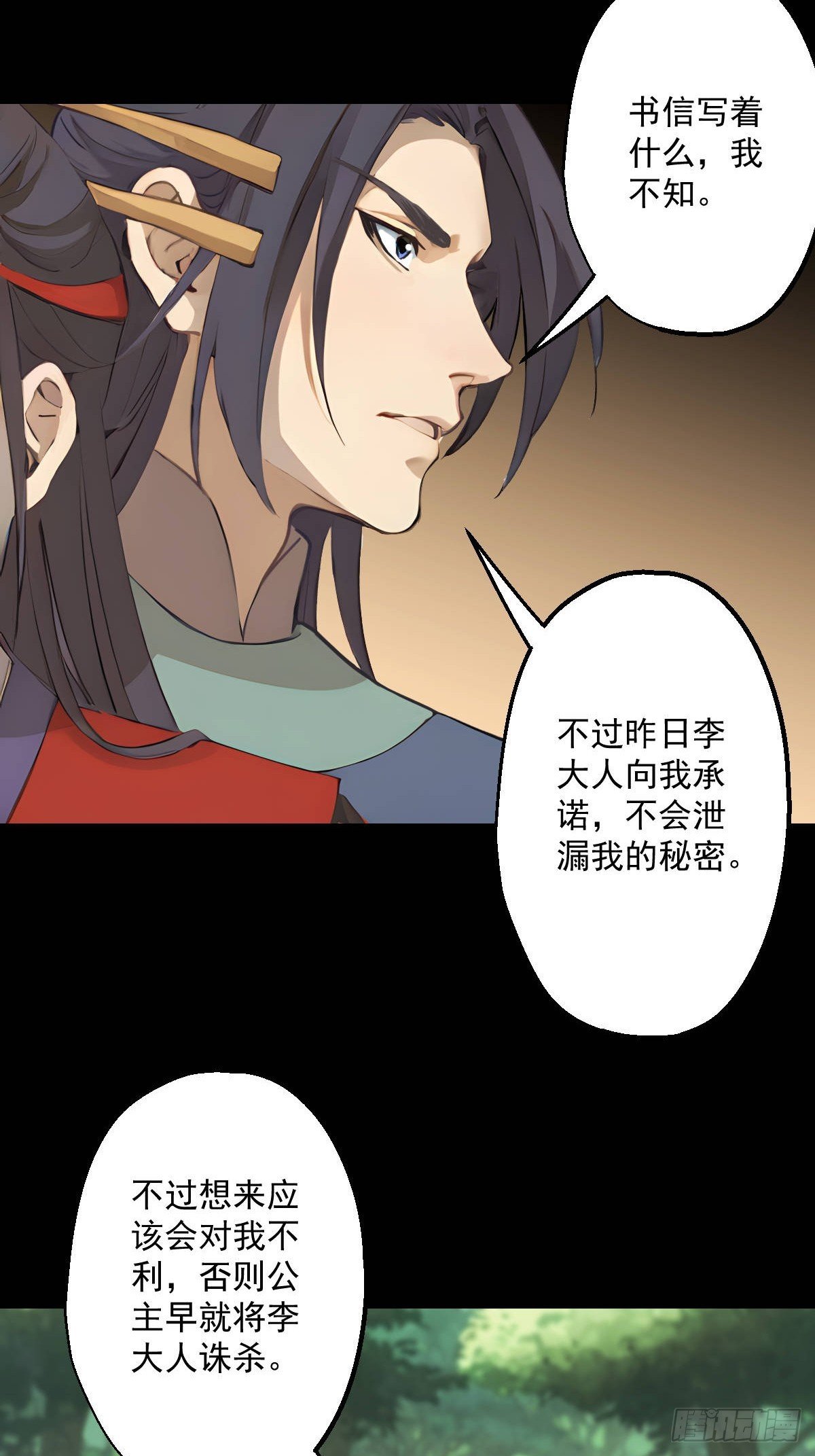 第十七回
