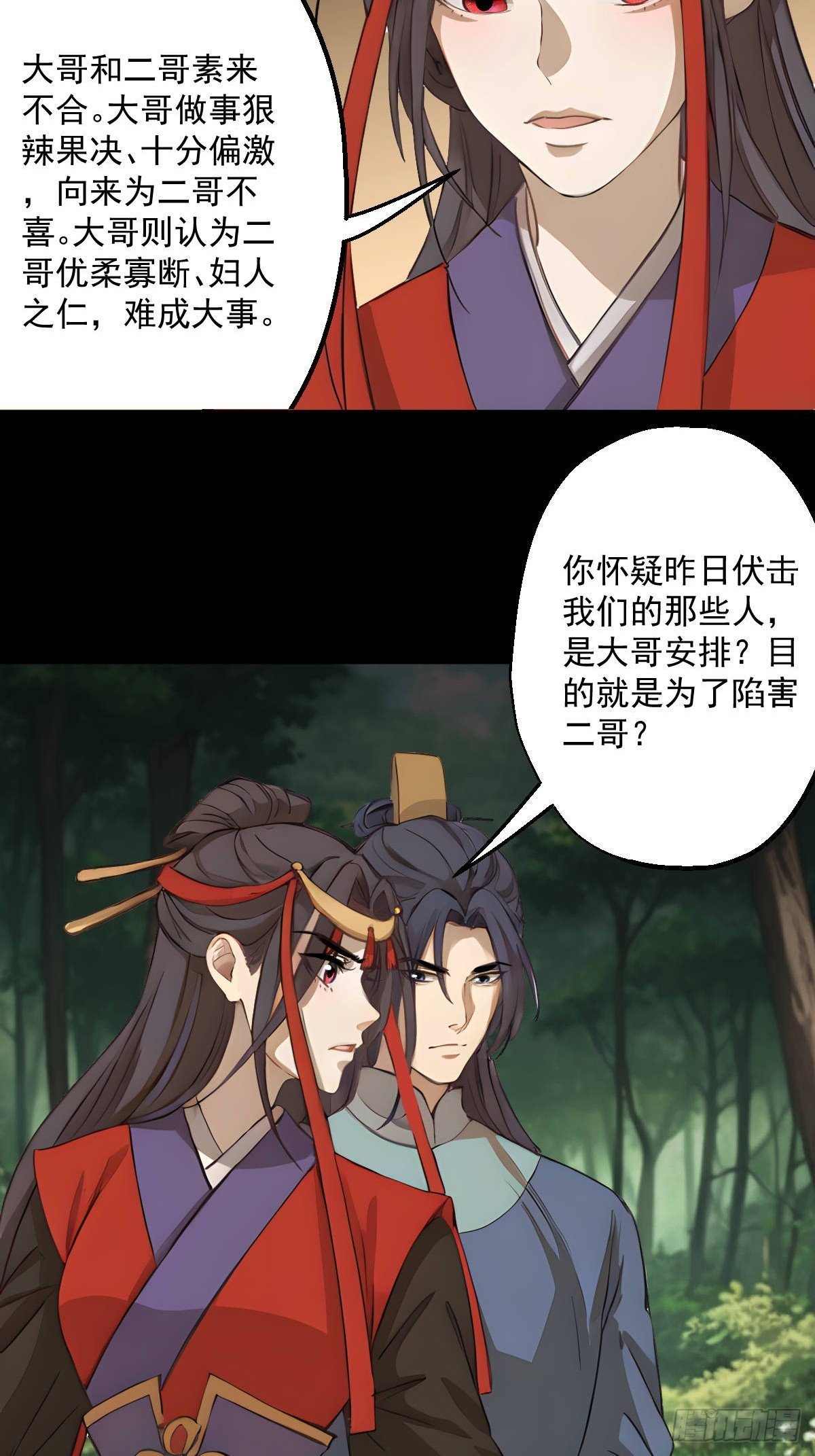 第十七回