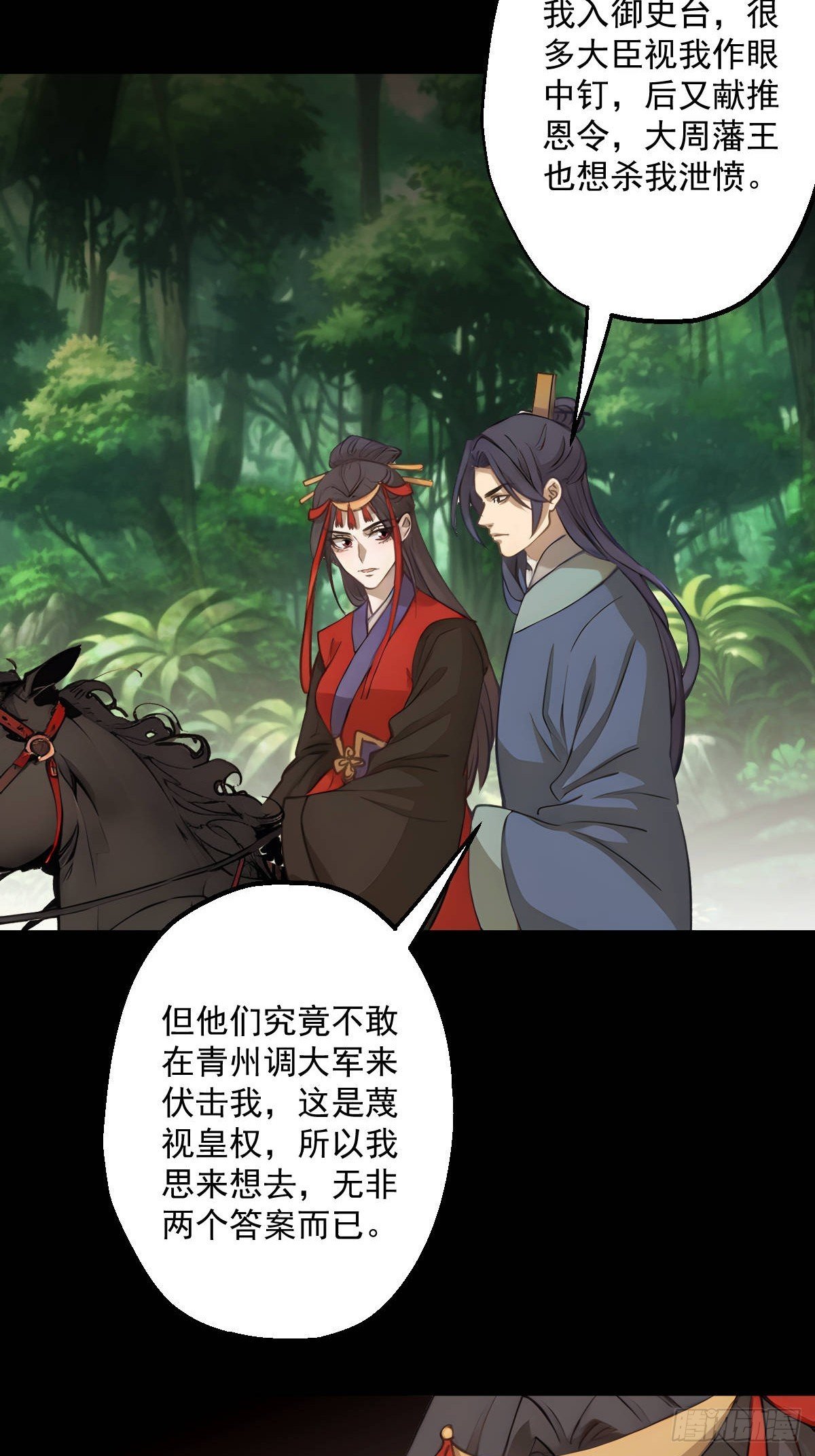 第十七回