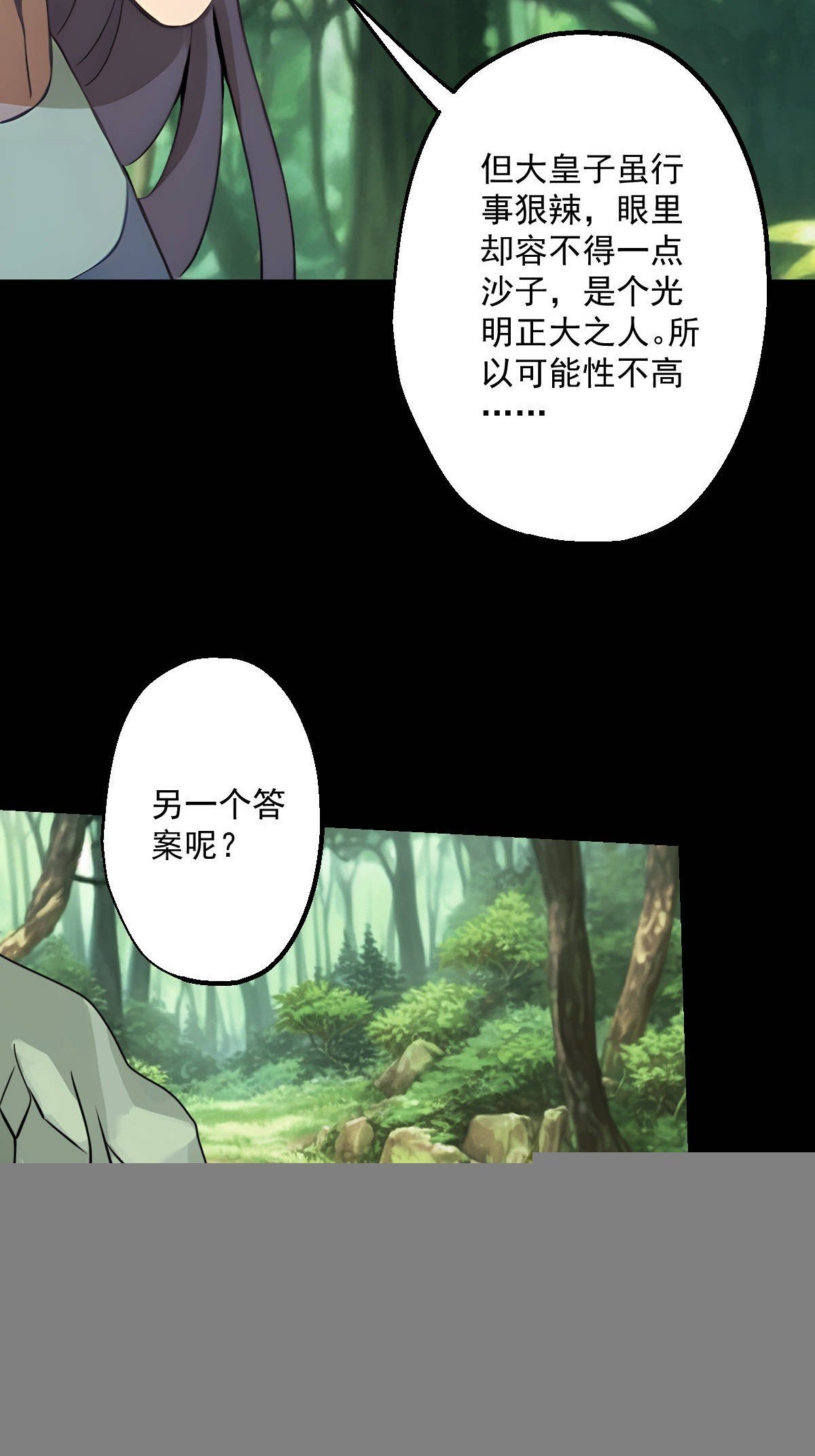 第十七回