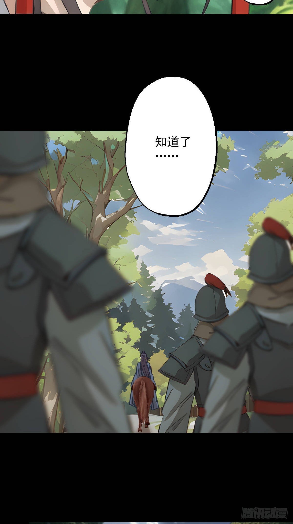 第十七回
