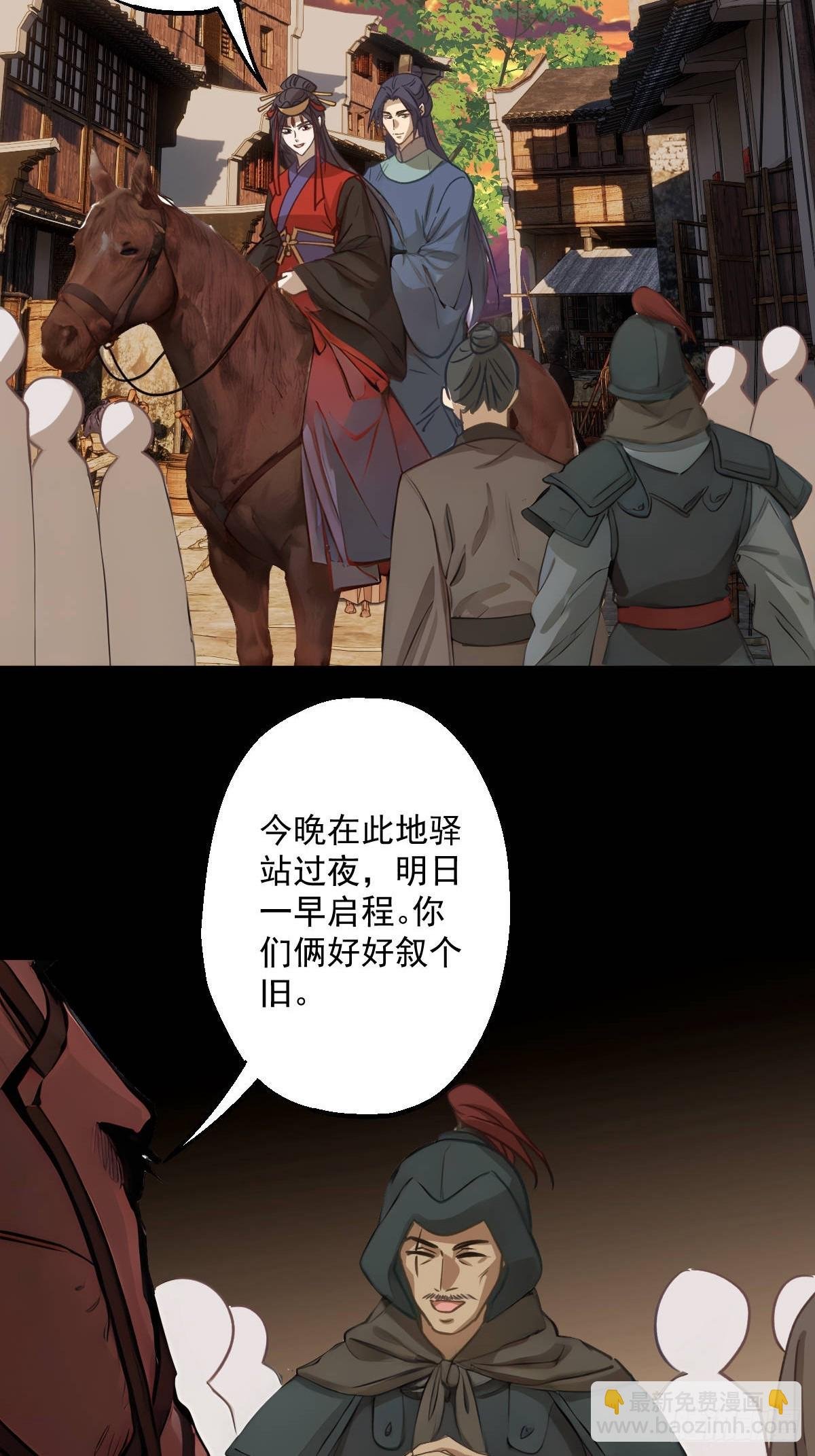 第十六回