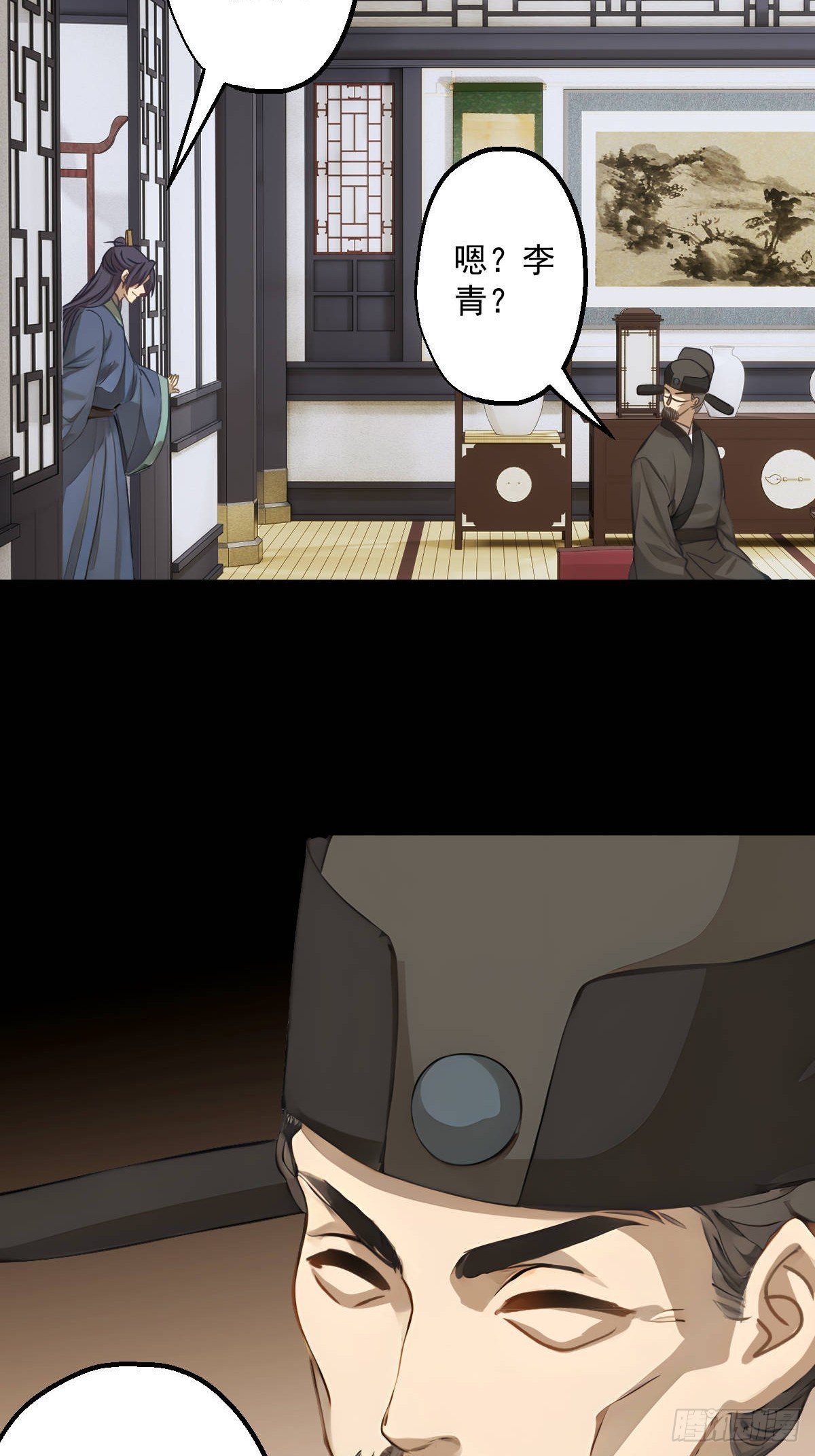 第十六回