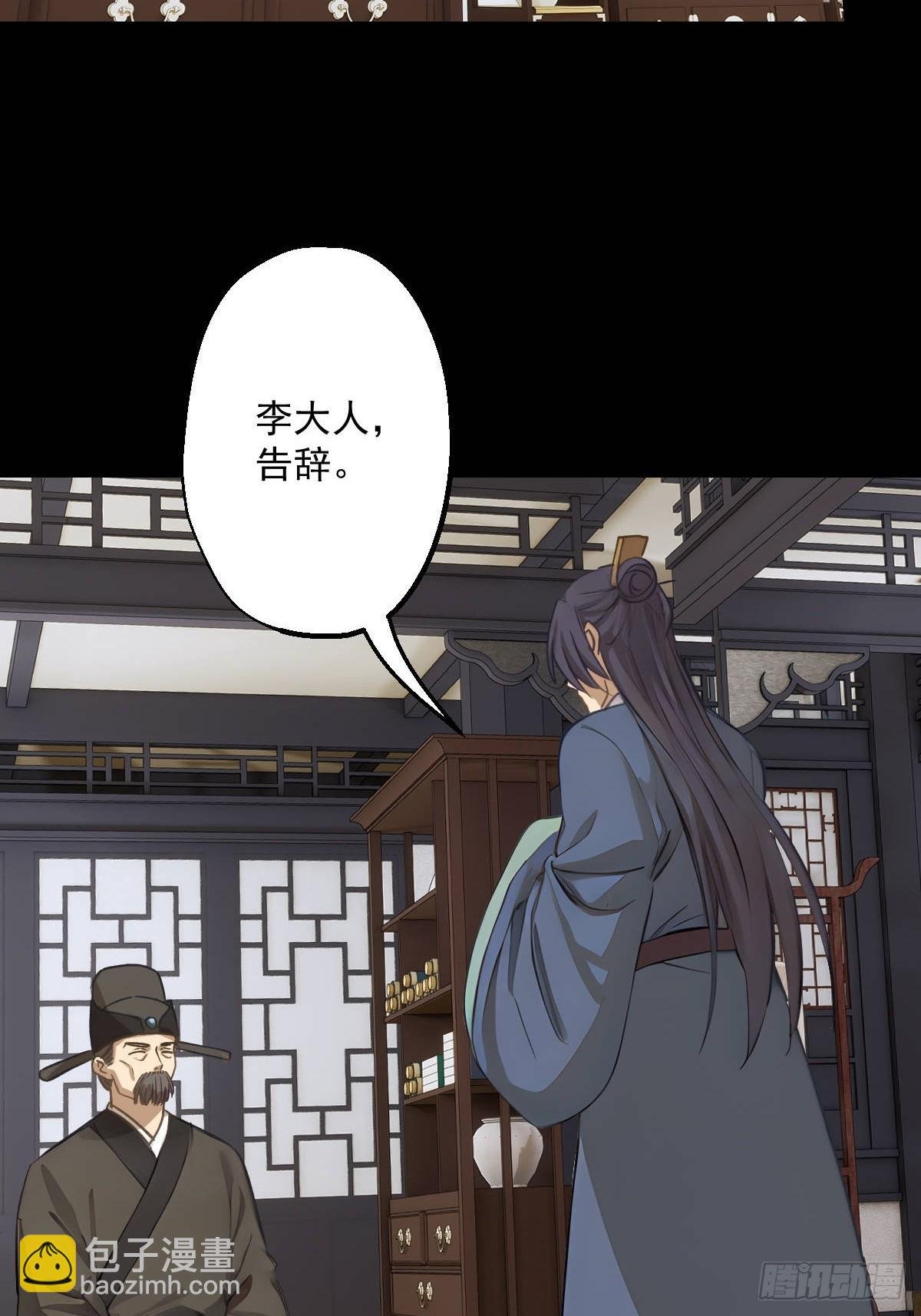 第十六回