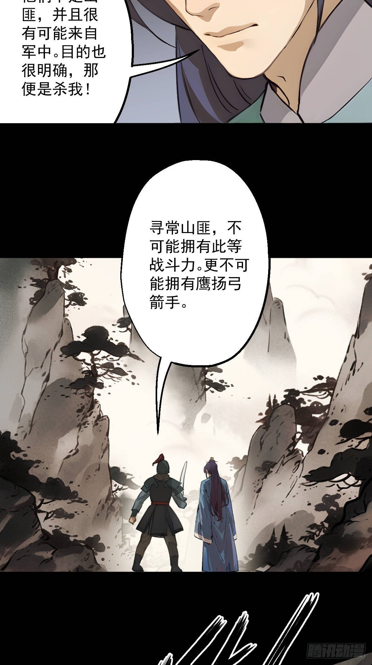 第十五回