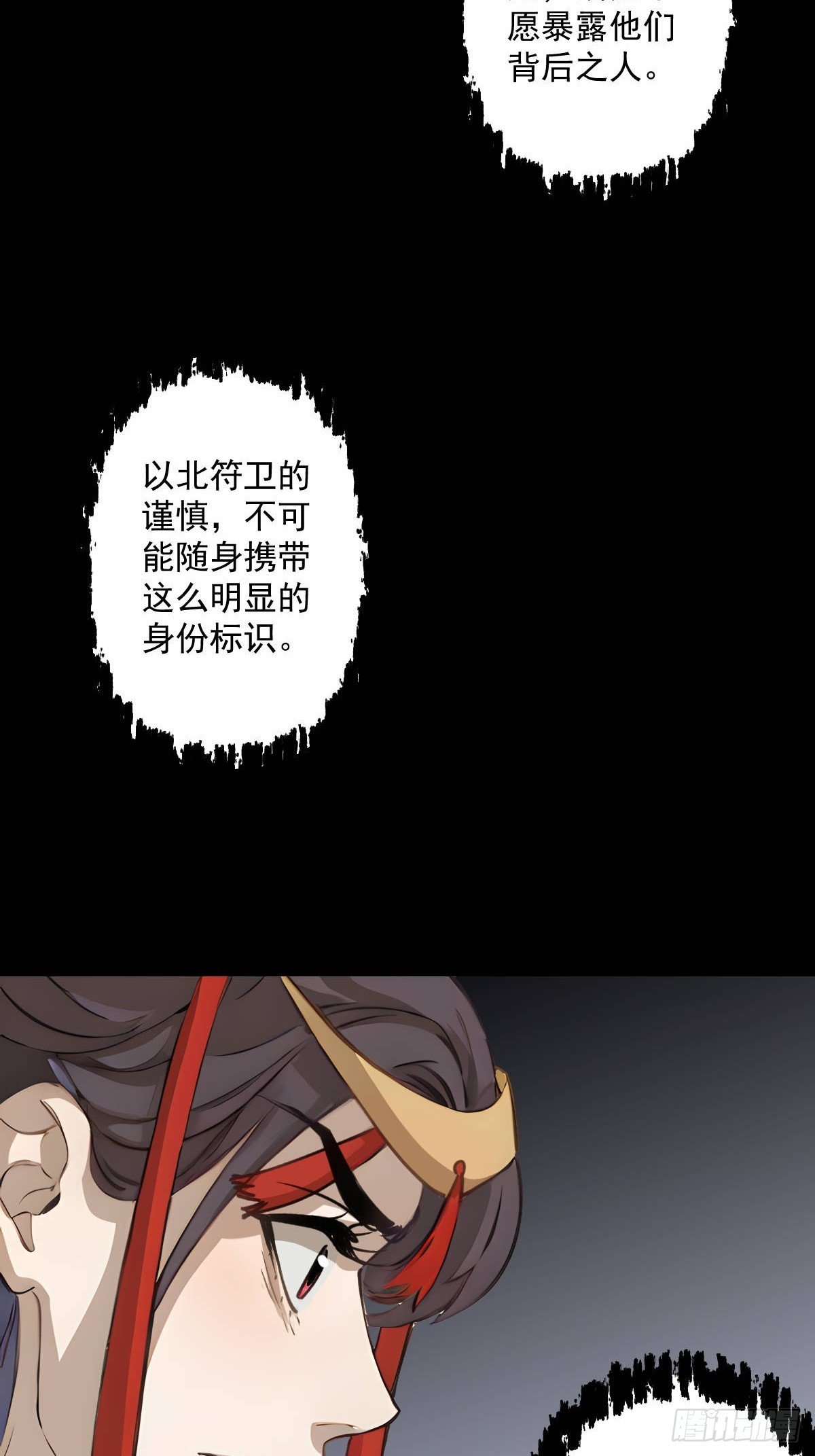 第十五回