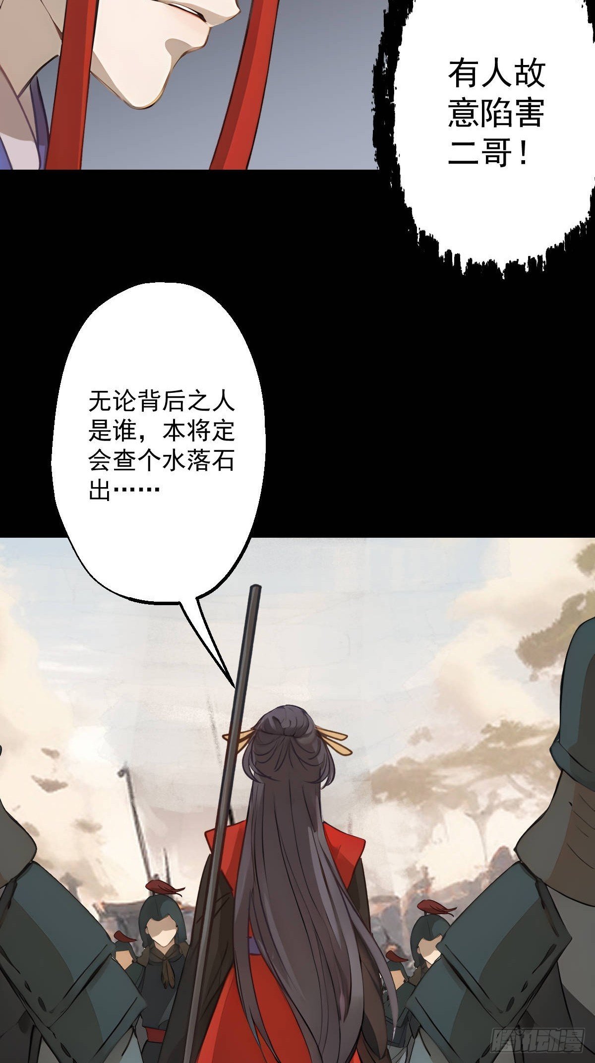 第十五回