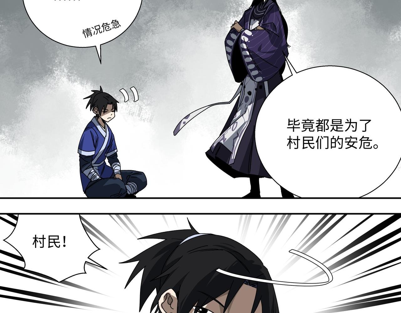 第九章 就此别过