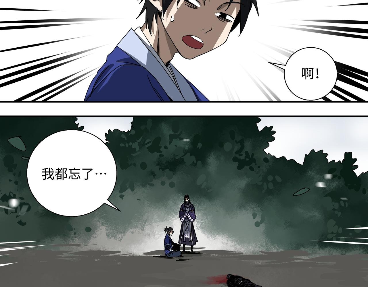 第九章 就此别过