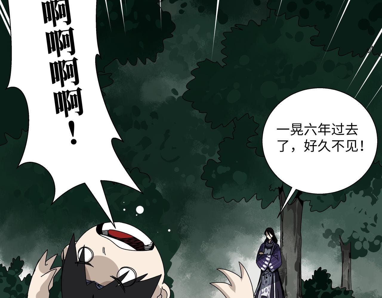 第九章 就此别过