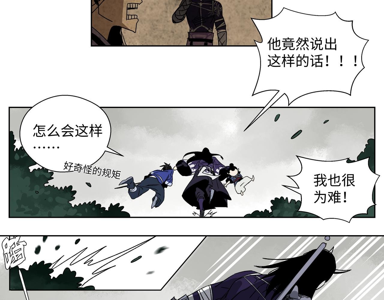 第十三章 鬼面一族