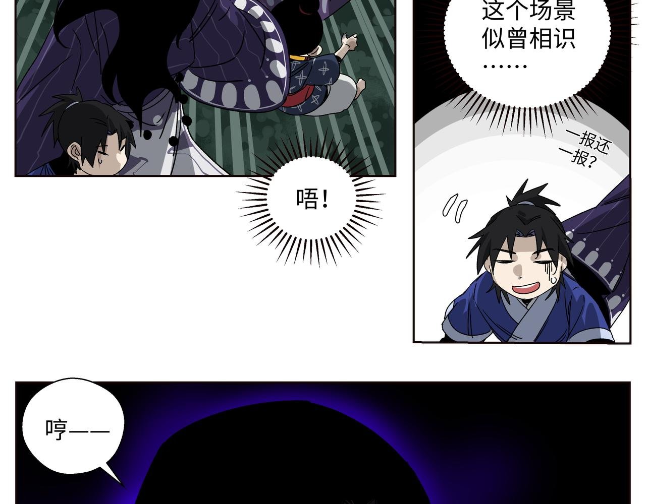 第十三章 鬼面一族