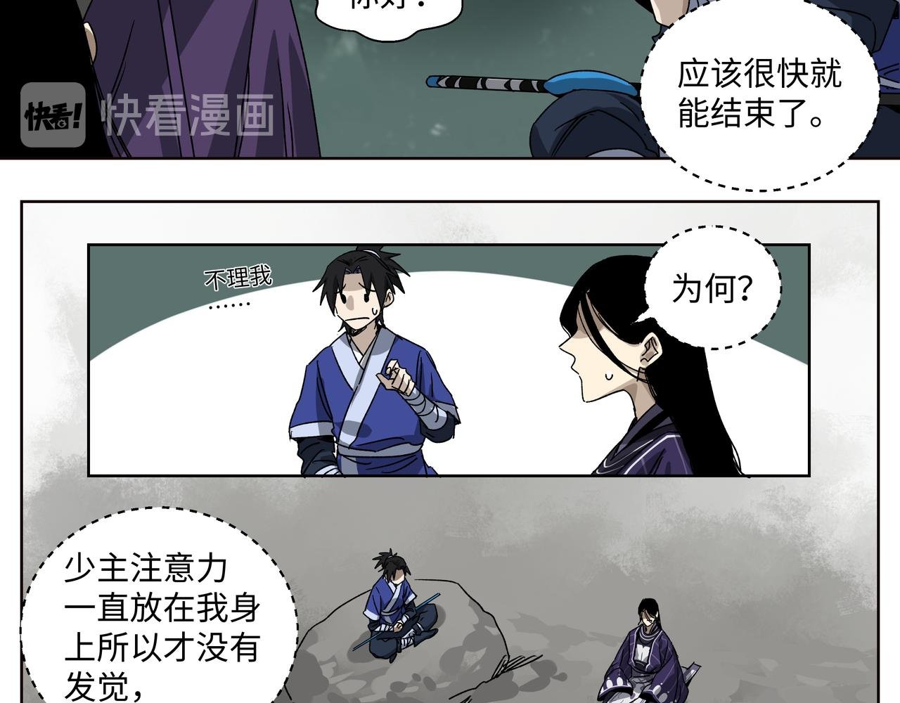 第十四章 为你而活