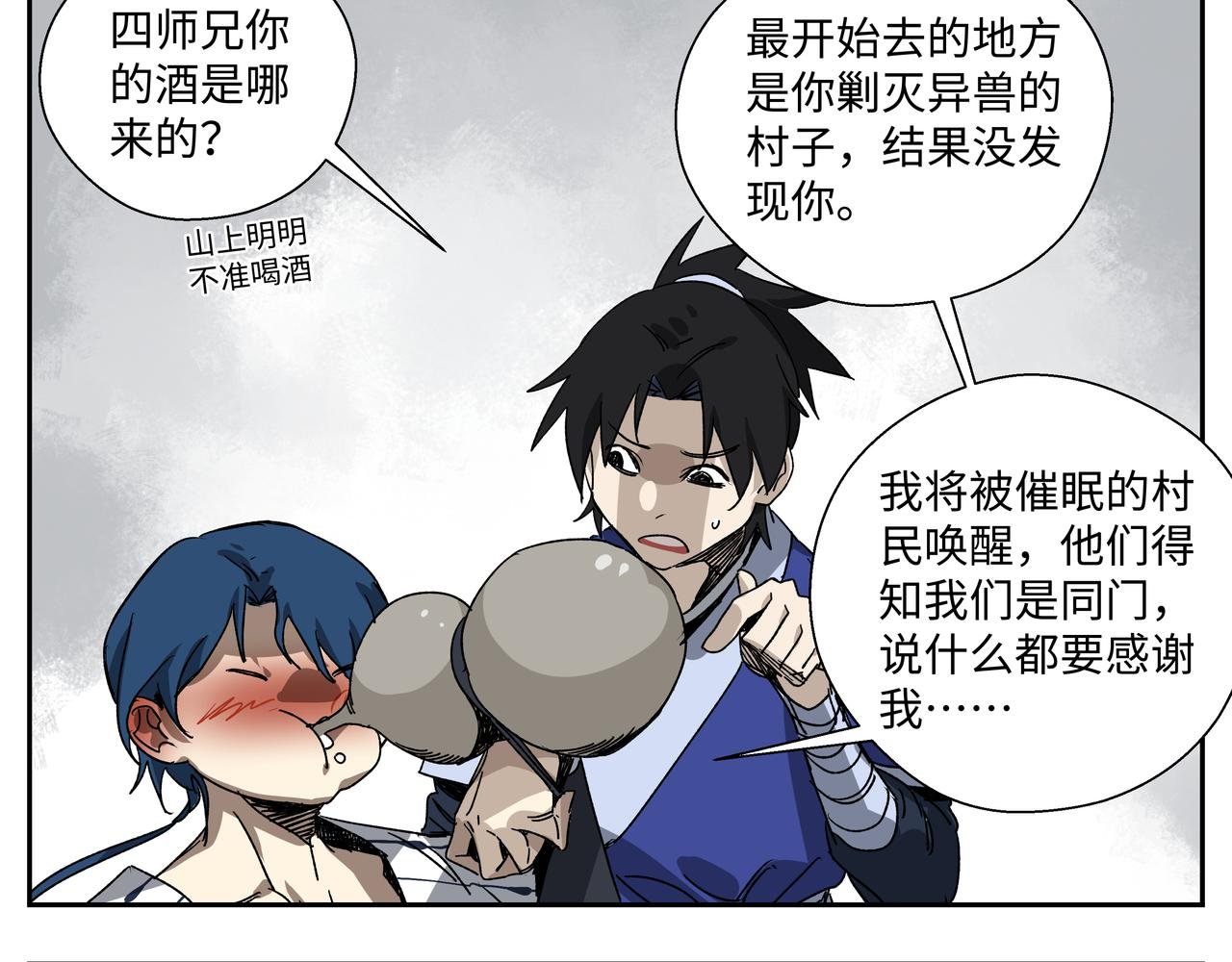 第十六章 恐有大难
