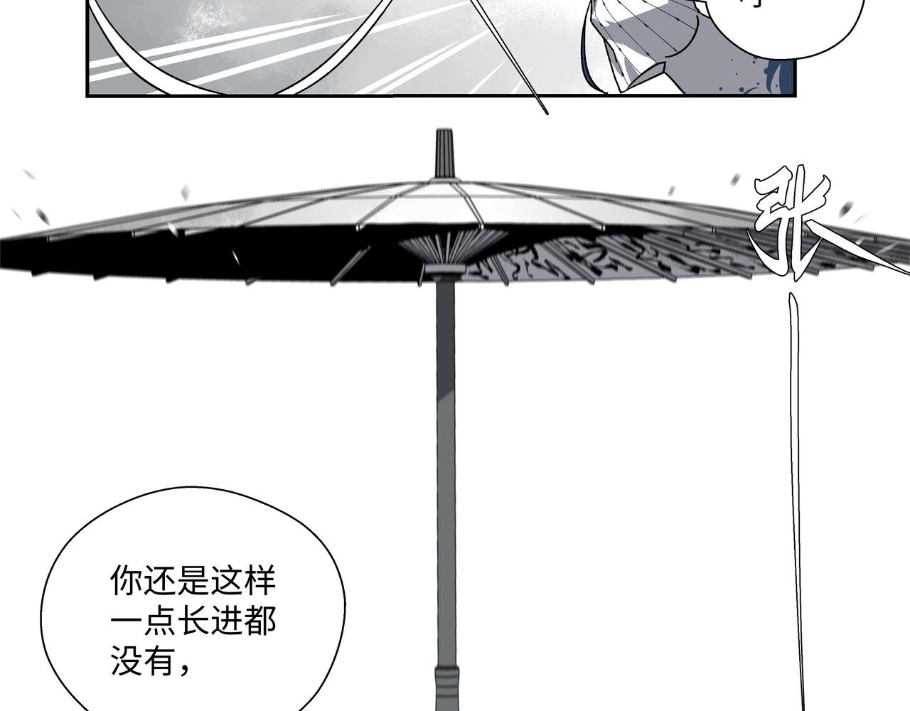 第十七章 不自量力