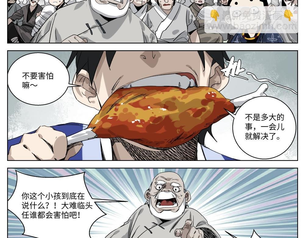 第一话 武修