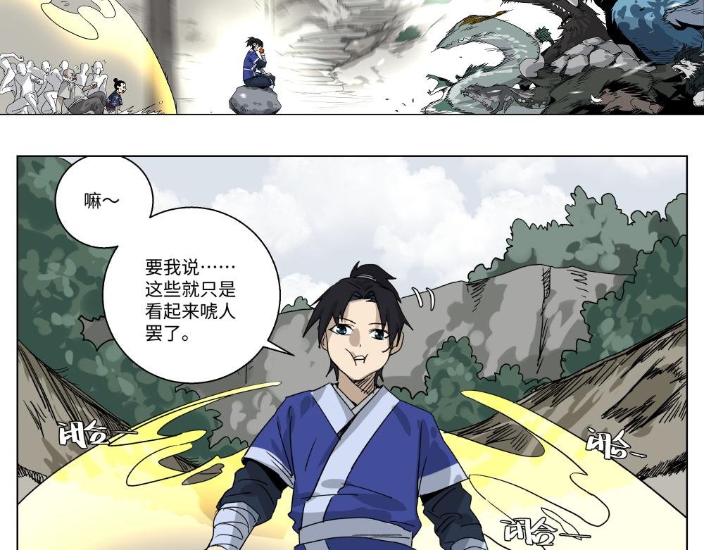 第一话 武修