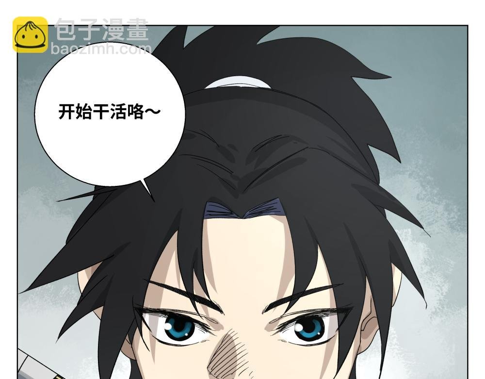 第一话 武修