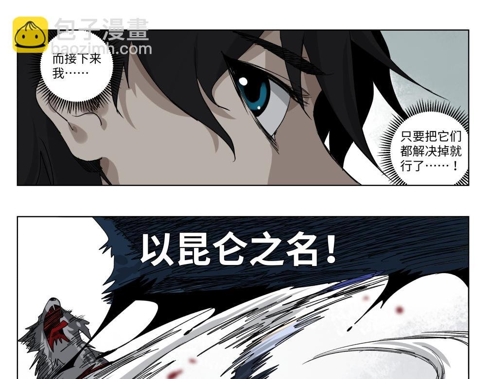 第一话 武修