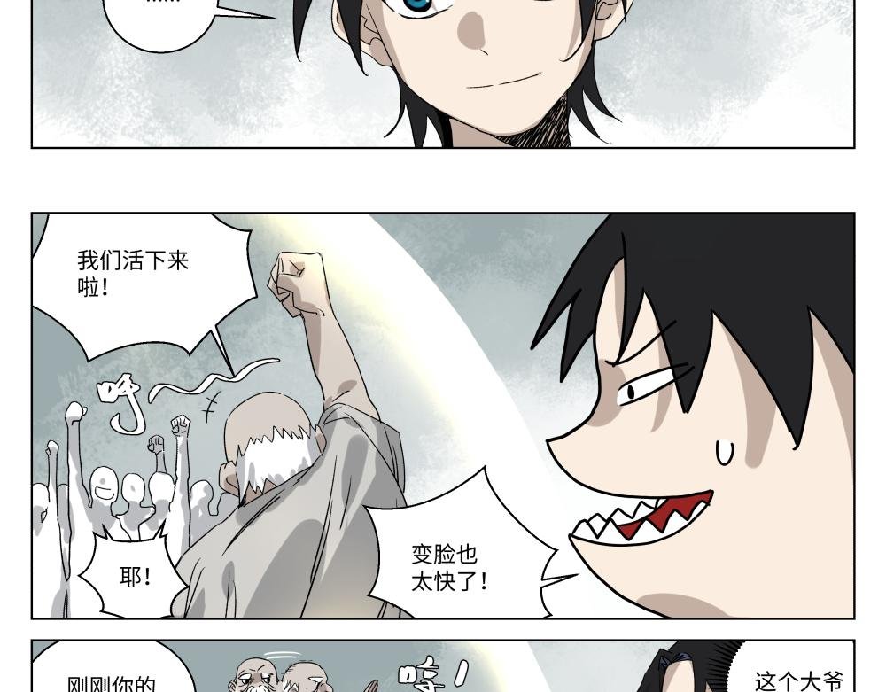 第一话 武修