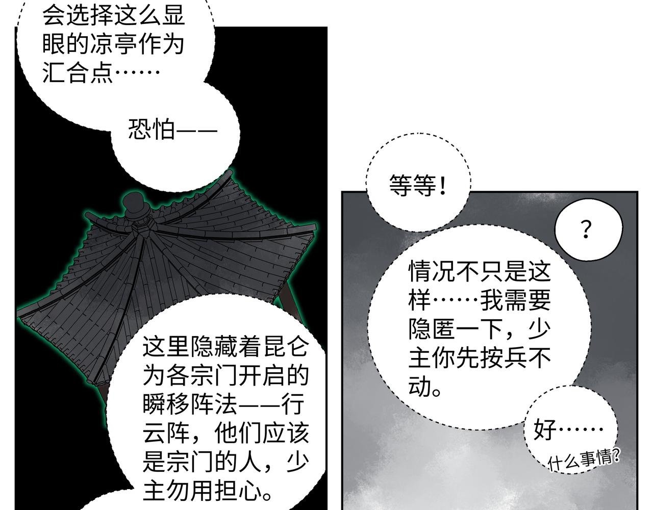 第二十一章 上门女婿