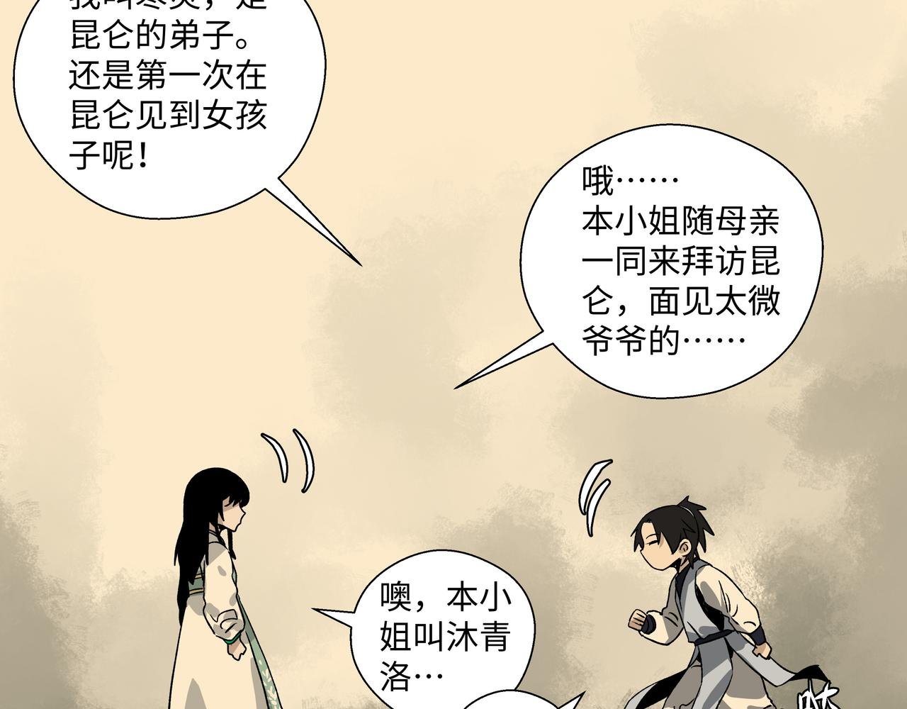 第二十二章 忘不掉的脸