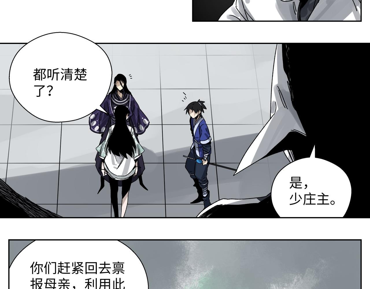 第二十六章 是敌是友（中）