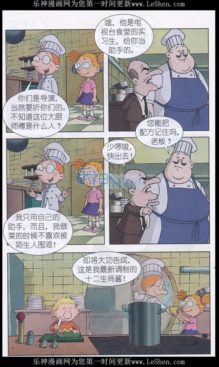 第01话 厨师马丁（上）