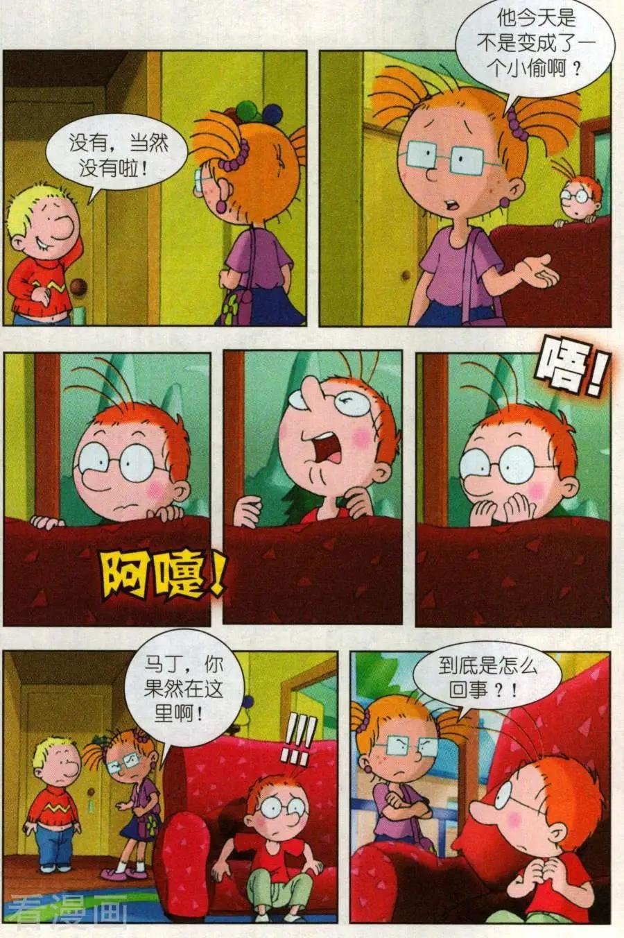 第12话 太空英雄马丁（下）