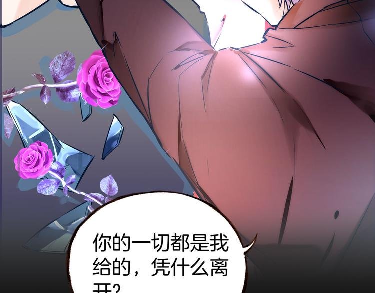 序章 有毒的恋人
