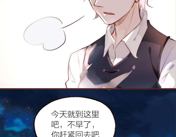第13话 他要来了