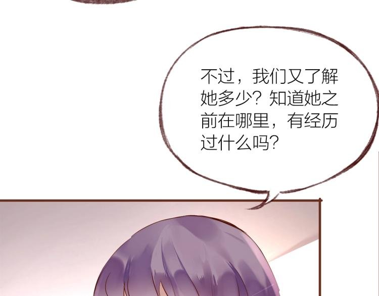 第14话 有你们陪伴