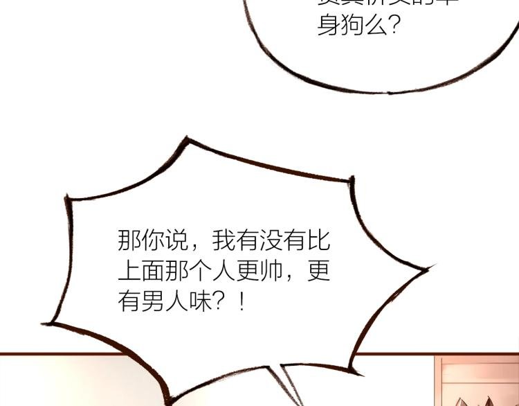 第14话 有你们陪伴