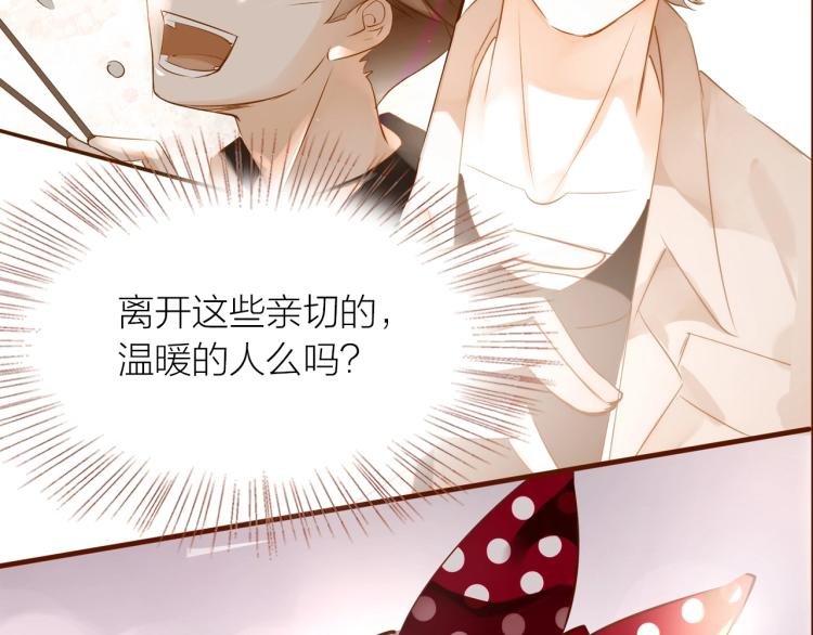 第14话 有你们陪伴