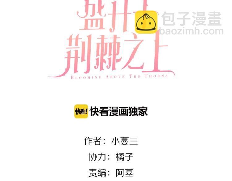 第16话 耳边低语