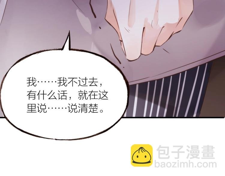 第16话 耳边低语