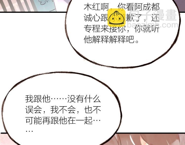第16话 耳边低语
